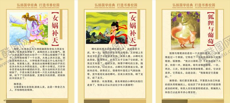 编号：70210404272243101713【酷图网】源文件下载-校园文化展板