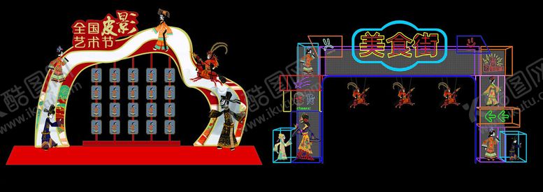 编号：18704011211543585897【酷图网】源文件下载-皮影艺术节