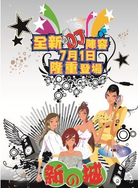 新之城