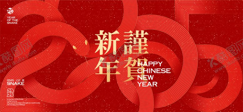 编号：34213001121527261105【酷图网】源文件下载-2025新年主视觉
