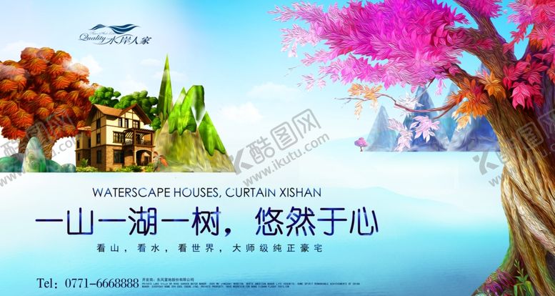 编号：36401505050638515040【酷图网】源文件下载-房地产海报