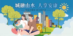 城融山水间享宜居生活