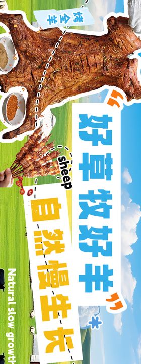 餐饮羊肉火锅商户通五连图海报