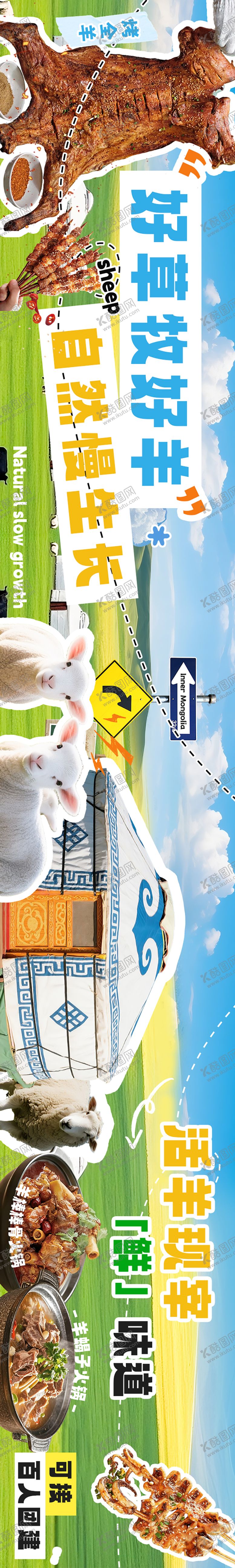 编号：47677204171528125783【酷图网】源文件下载-餐饮羊肉火锅商户通五连图海报