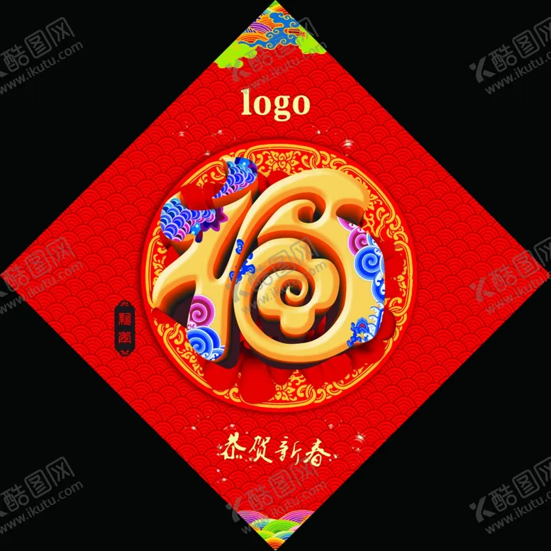 编号：73321007031357198684【酷图网】源文件下载-福字