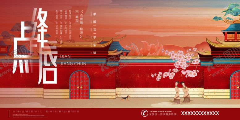编号：52671407071709583581【酷图网】源文件下载-宋词