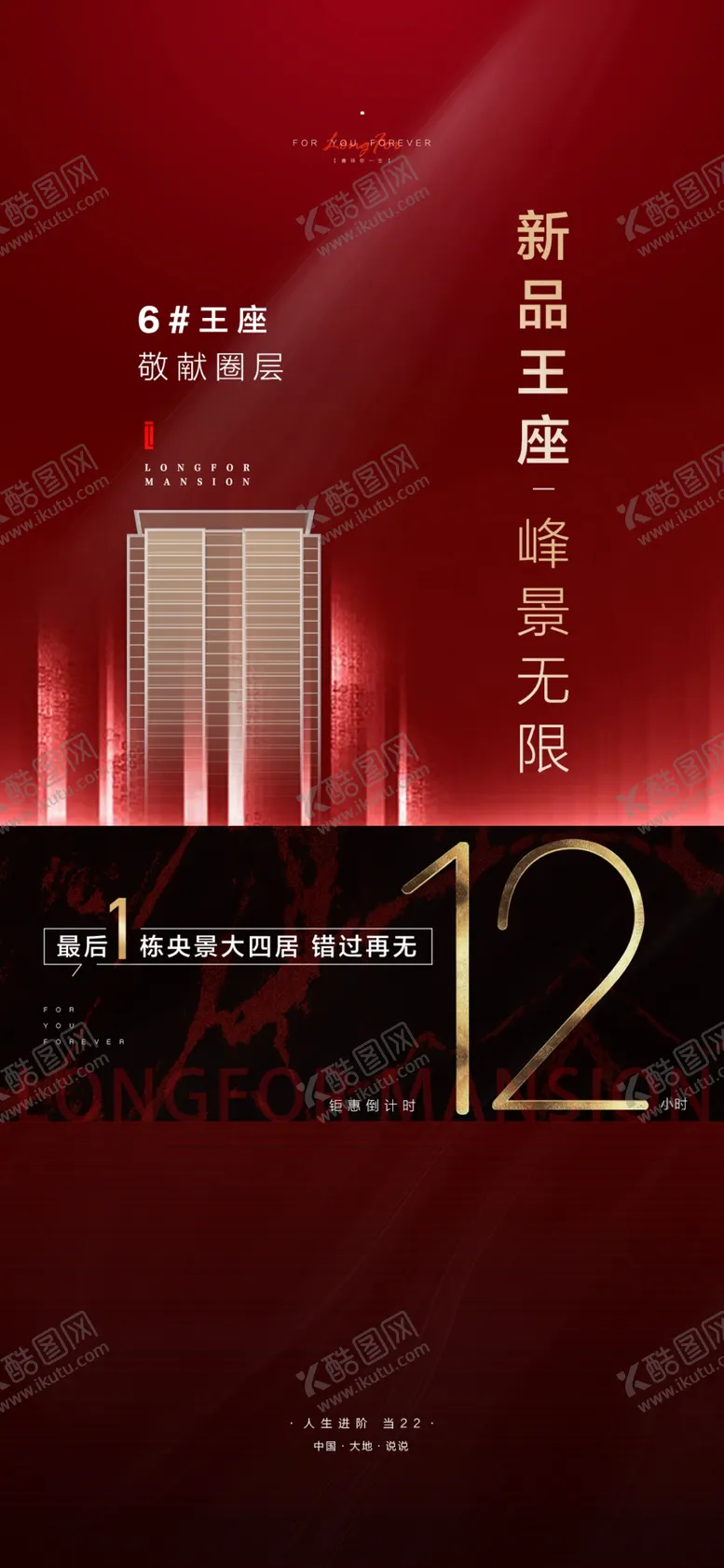 编号：21453609260347085729【酷图网】源文件下载-时尚酷炫倒计时活动海报