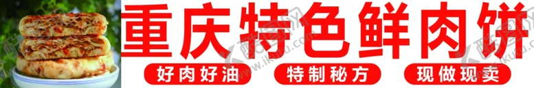 编号：61079701230739003126【酷图网】源文件下载-肉饼