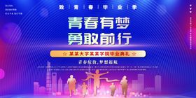 毕业典礼