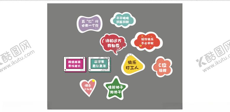 编号：92096101230804523699【酷图网】源文件下载-团建手举牌