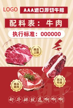 牛肉