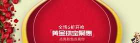 黄金珠宝