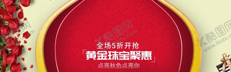 编号：27120705111345187770【酷图网】源文件下载-黄金珠宝
