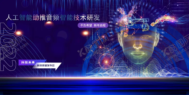 编号：83051611010948597605【酷图网】源文件下载-科技