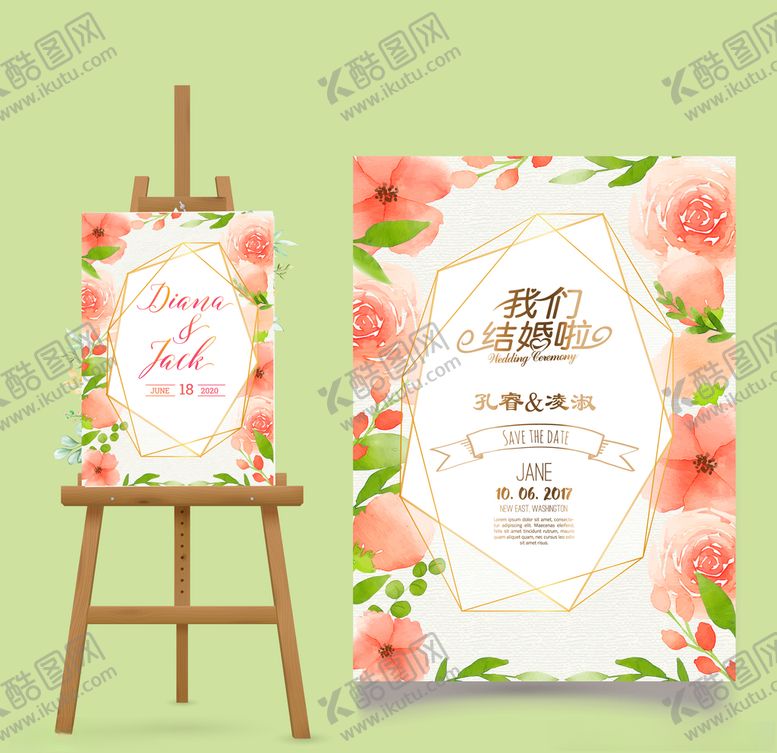 编号：74133909280545305758【酷图网】源文件下载-婚庆矢量图