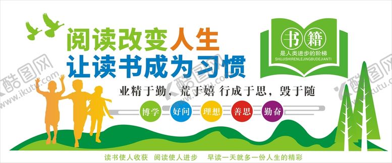 编号：55164401251037188067【酷图网】源文件下载- 读书墙