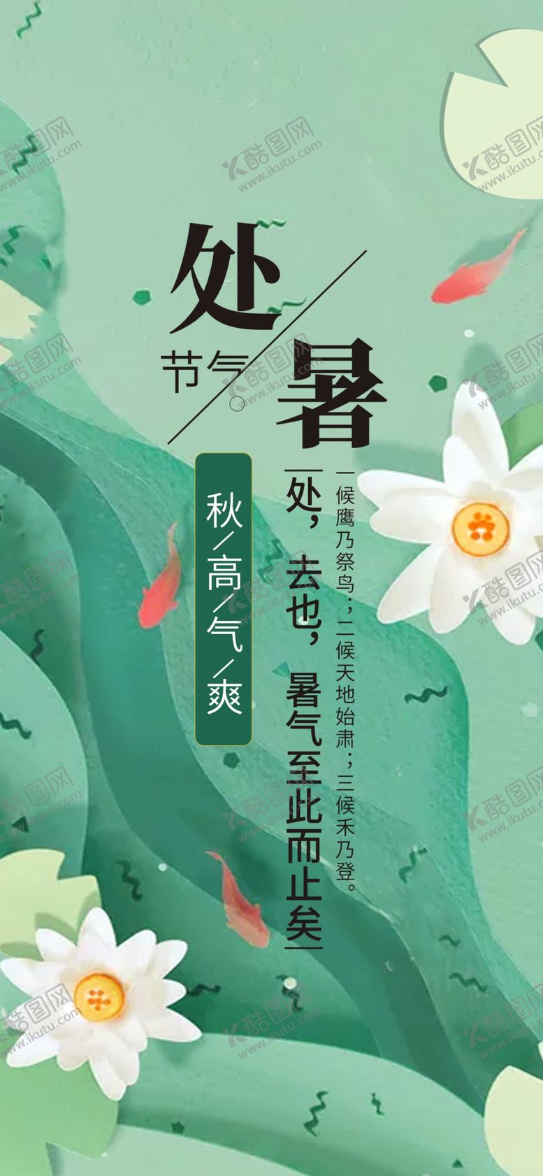 编号：94290009300926246312【酷图网】源文件下载-手机壁纸