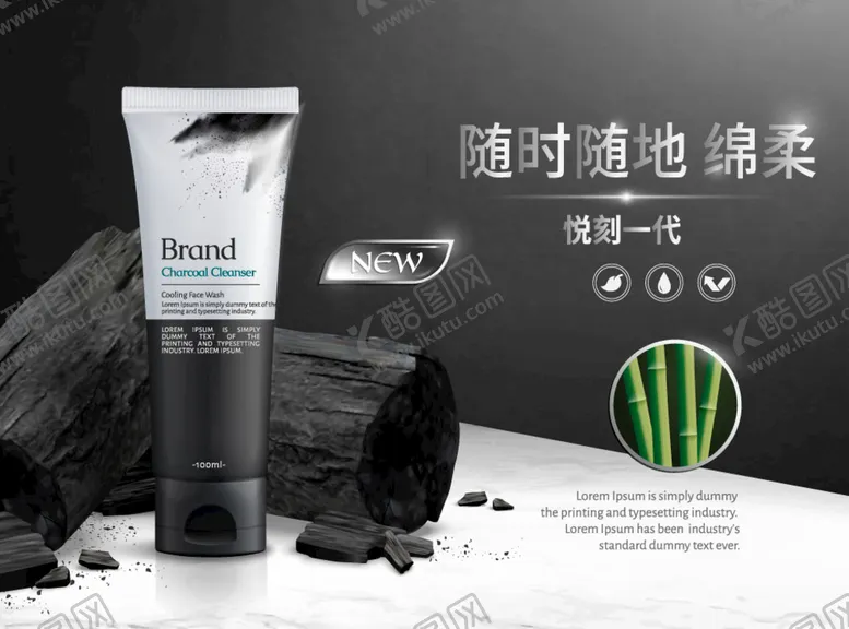 编号：50179809140304363042【酷图网】源文件下载-护肤品海报设计