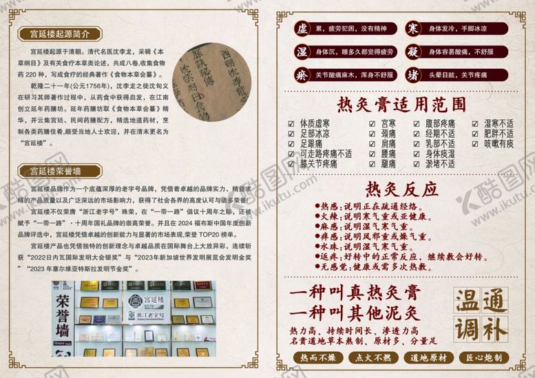 编号：61683101041025115293【酷图网】源文件下载-复古风格菜单设计展示