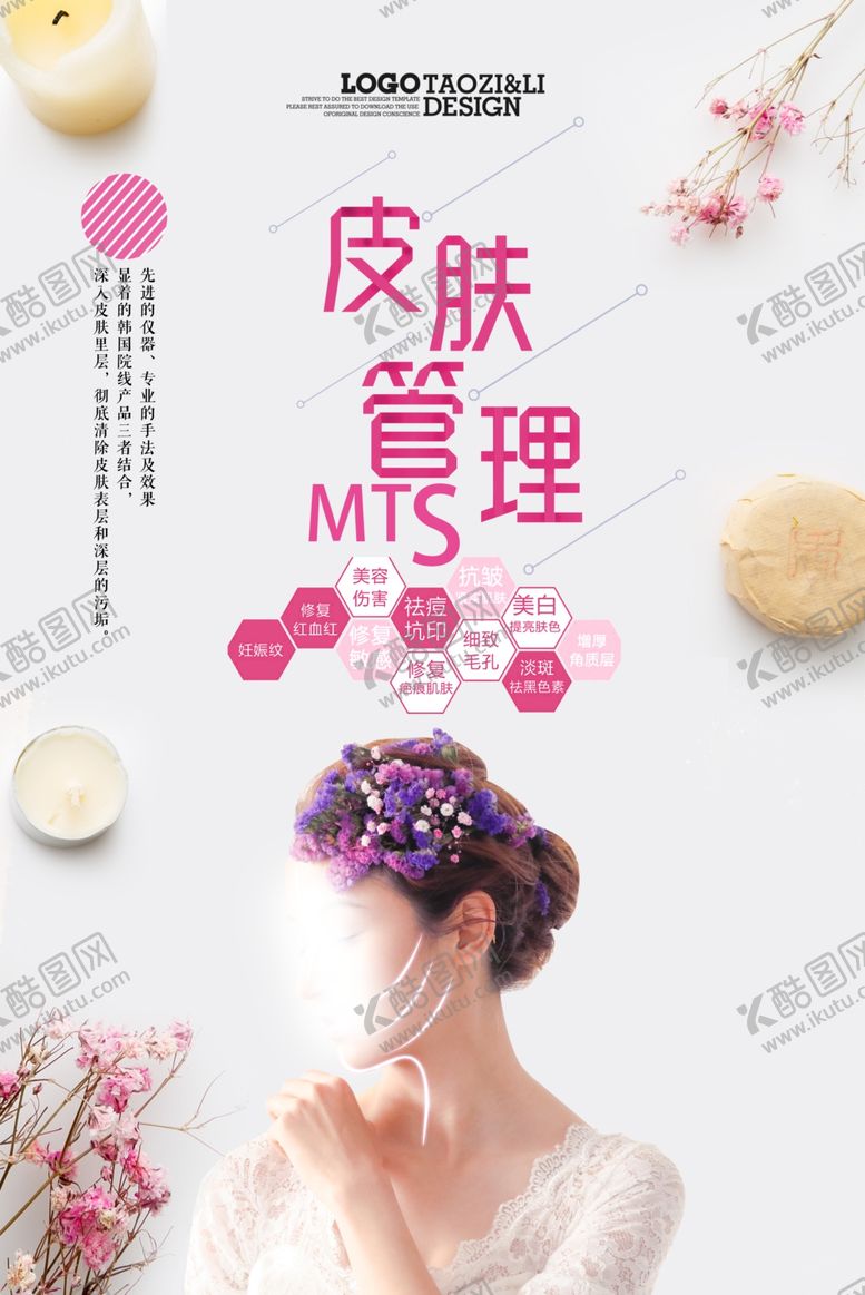 编号：74226909281839305008【酷图网】源文件下载-广告设计