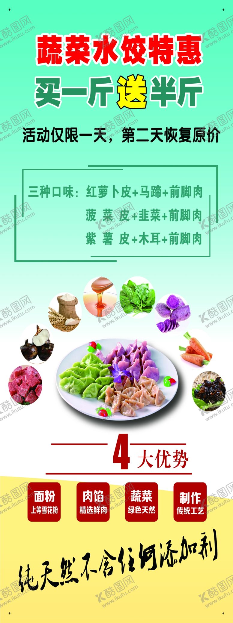 编号：89074809272120082403【酷图网】源文件下载-蔬菜水饺