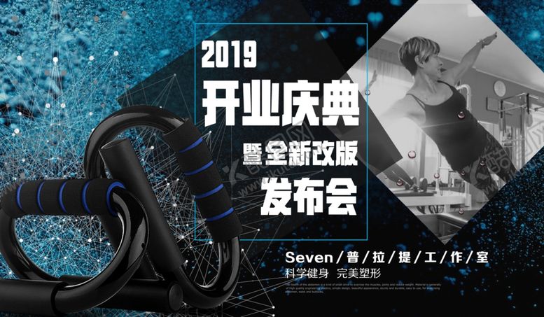 编号：74630810250930206571【酷图网】源文件下载-运动海报