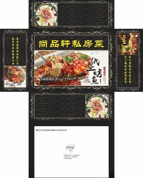 尚品轩私房菜抽纸盒