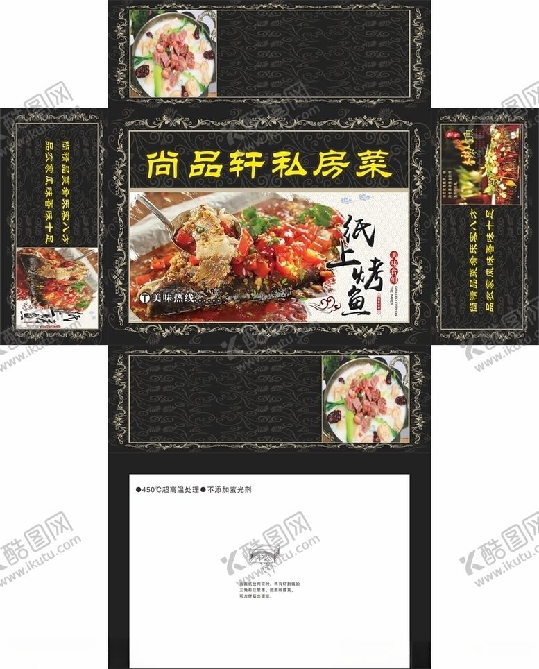 编号：15146510300944586479【酷图网】源文件下载-尚品轩私房菜抽纸盒