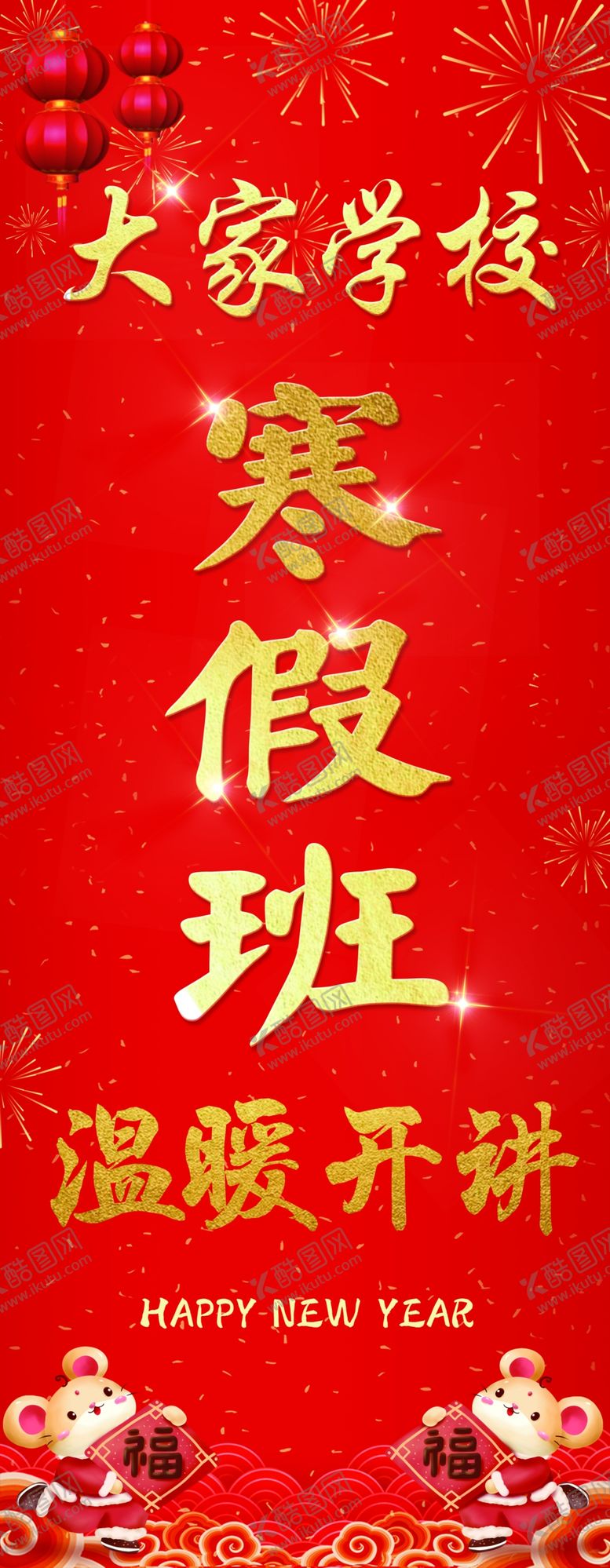 编号：29147707011500027473【酷图网】源文件下载-红色背景红色大气