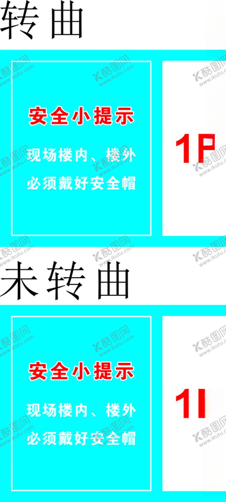 编号：92657404221700162752【酷图网】源文件下载-电梯安全小提示