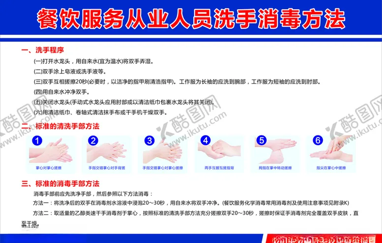 编号：62701705041458266581【酷图网】源文件下载-餐饮服务