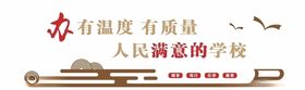 校园文化墙学形象走廊
