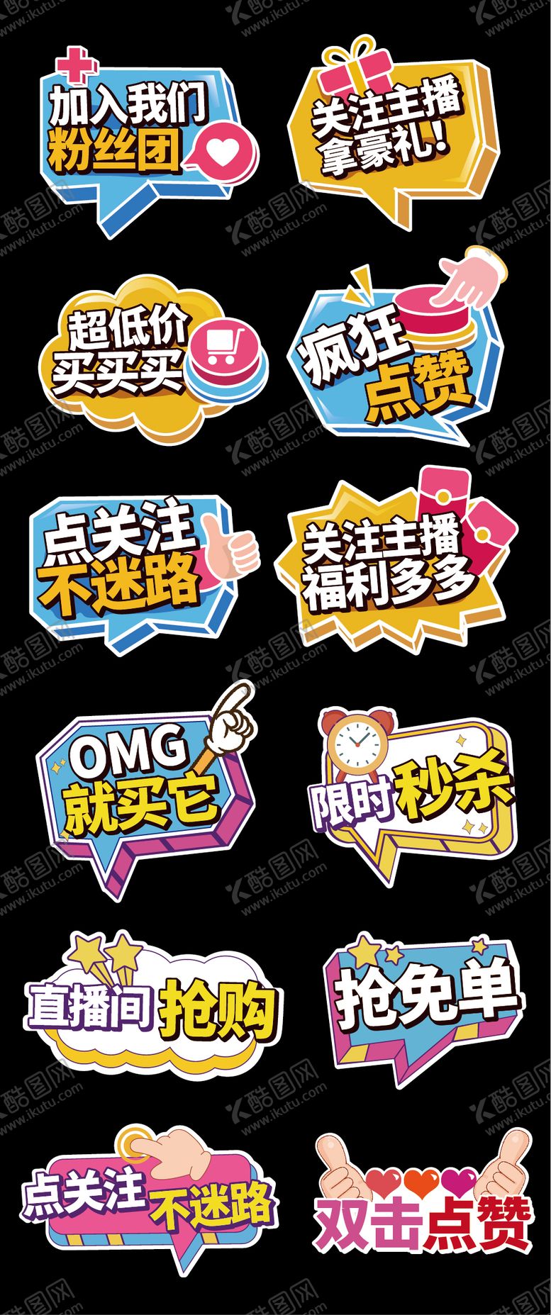 编号：13067011061317305748【酷图网】源文件下载-直播间手举牌