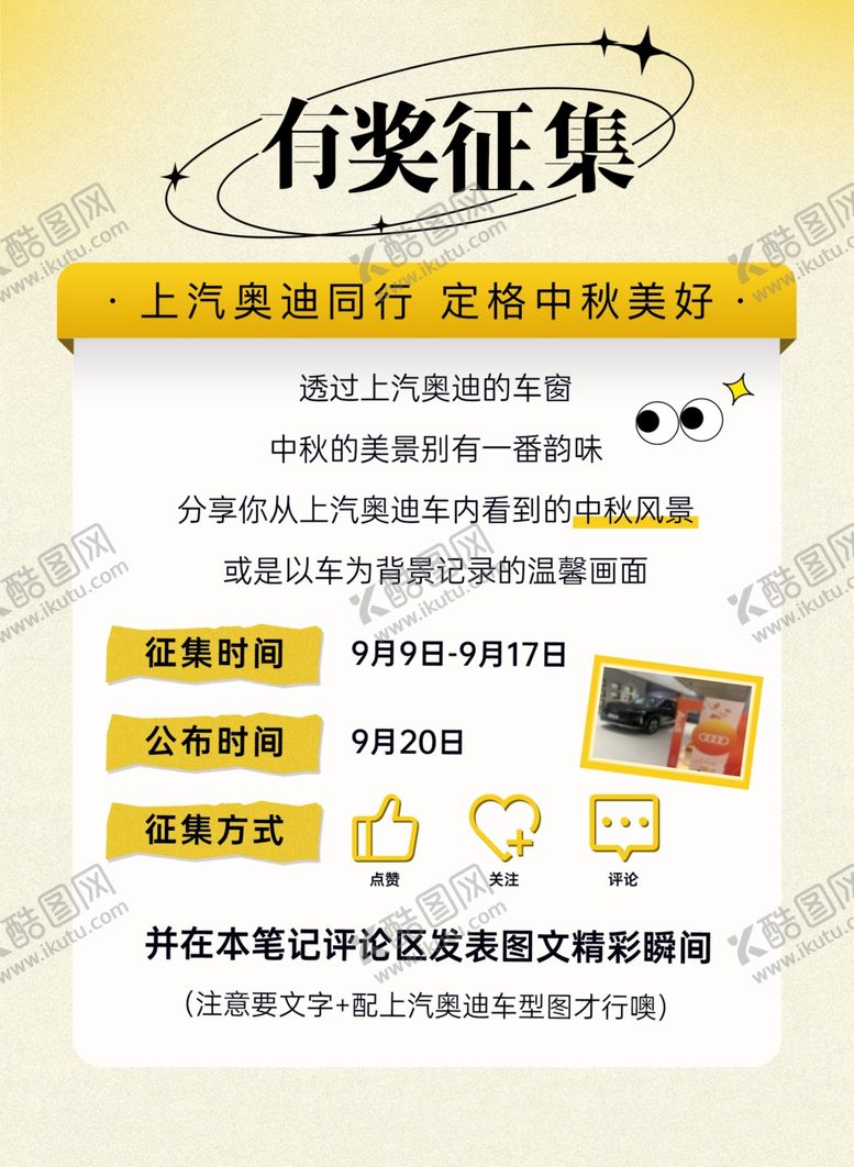 编号：17682510221724336341【酷图网】源文件下载-有奖征集