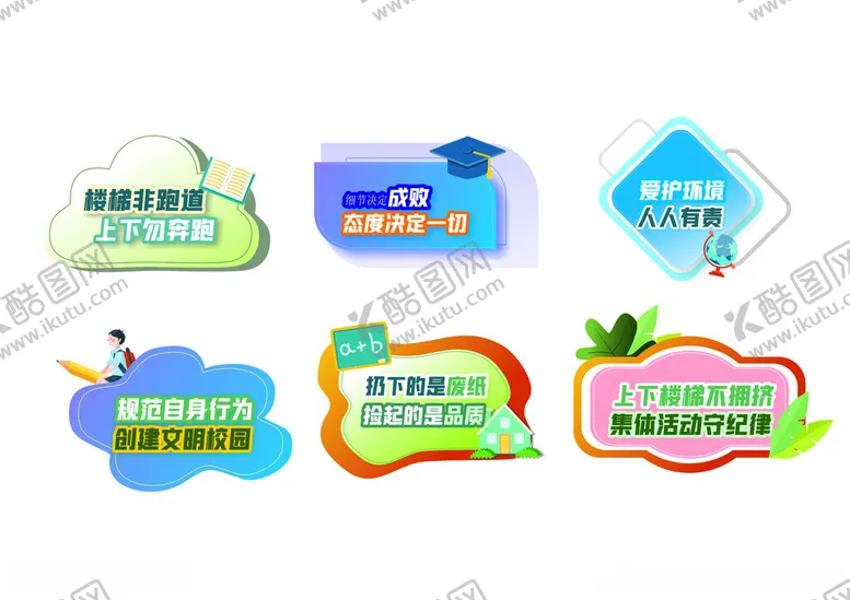 编号：37797306291539499337【酷图网】源文件下载-标牌