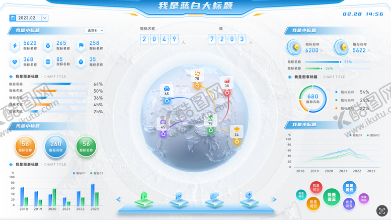 编号：53820912111859291579【酷图网】源文件下载-大数据可视化浅色