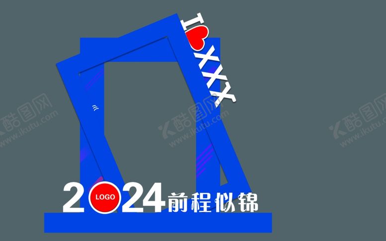 编号：42969702171624261280【酷图网】源文件下载-前程似锦