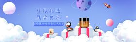 化妆品banner