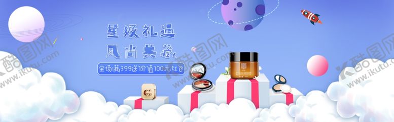 编号：47929609110321384789【酷图网】源文件下载-化妆品banner