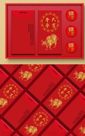 牛年大吉红包利是封