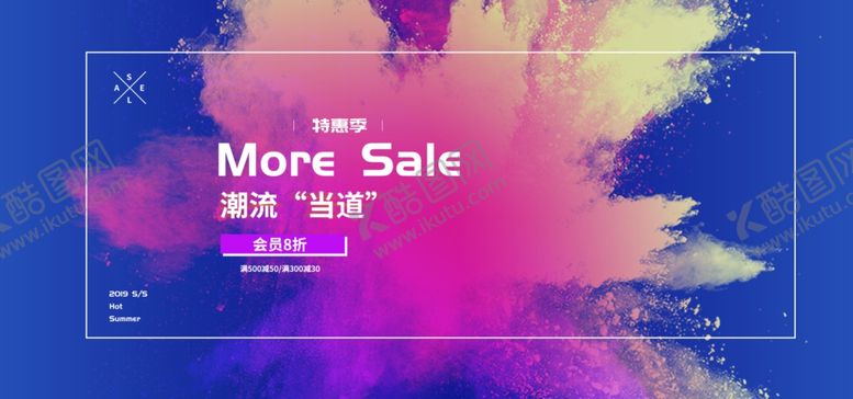 编号：84946607081210321897【酷图网】源文件下载-喷墨banner