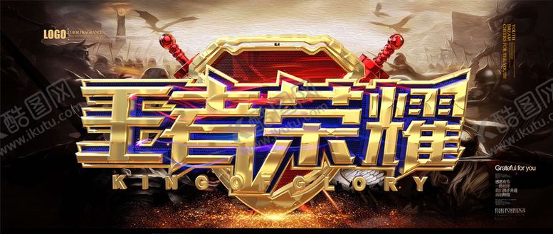 编号：15488205100946299227【酷图网】源文件下载-电竞争霸