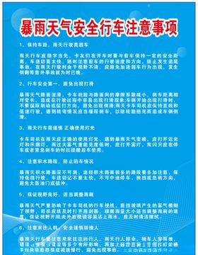 蓝色制度牌