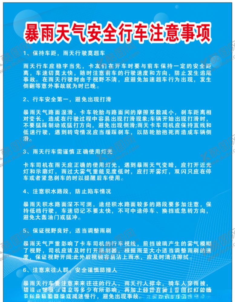 编号：17115805091443141630【酷图网】源文件下载-蓝色制度牌
