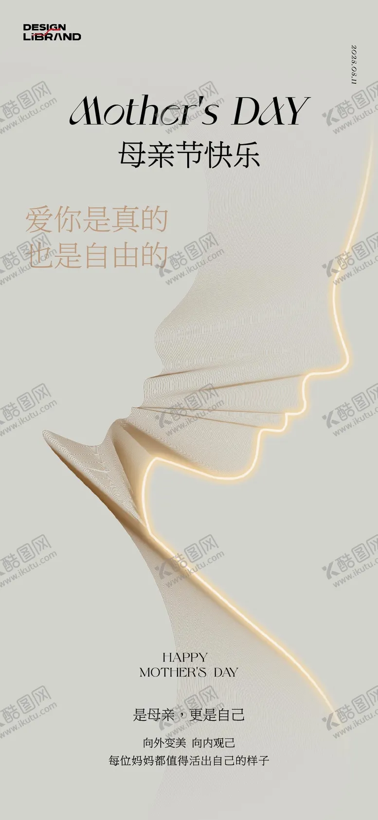 母亲节节日移动端海报公历爱剪影