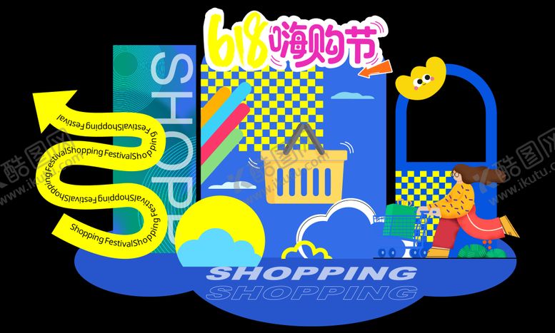 编号：86741806160321096908【酷图网】源文件下载-618嗨购节美陈