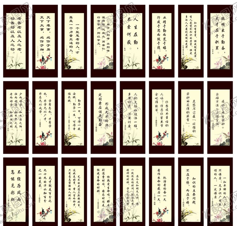 编号：78002604221815016127【酷图网】源文件下载-名人名言