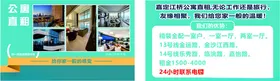 房屋出租回收旧衣服名片回收手机