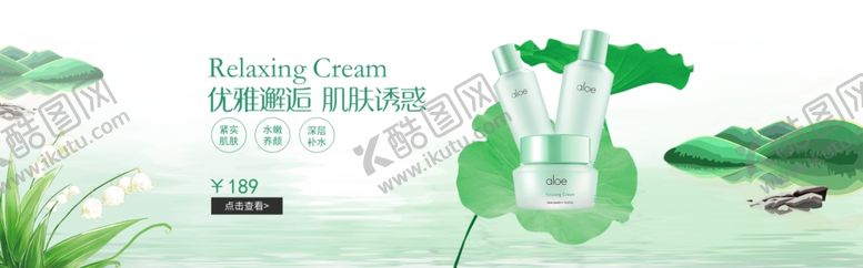 编号：36507210072343564459【酷图网】源文件下载-化妆品海报