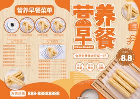 营养早餐